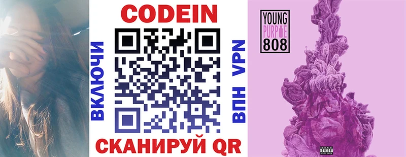 Codein напиток Lean (лин)  хочу   Нурлат 