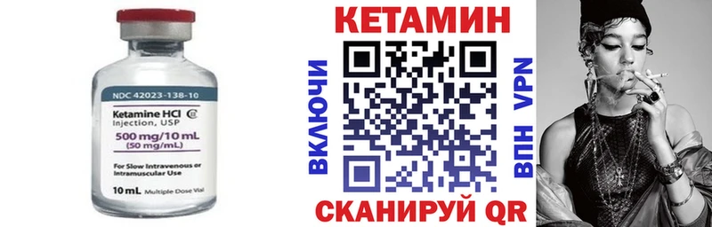 Кетамин VHQ  МЕГА как войти  Нурлат 