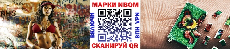 Наркотические марки 1,8мг  где можно купить   Нурлат 